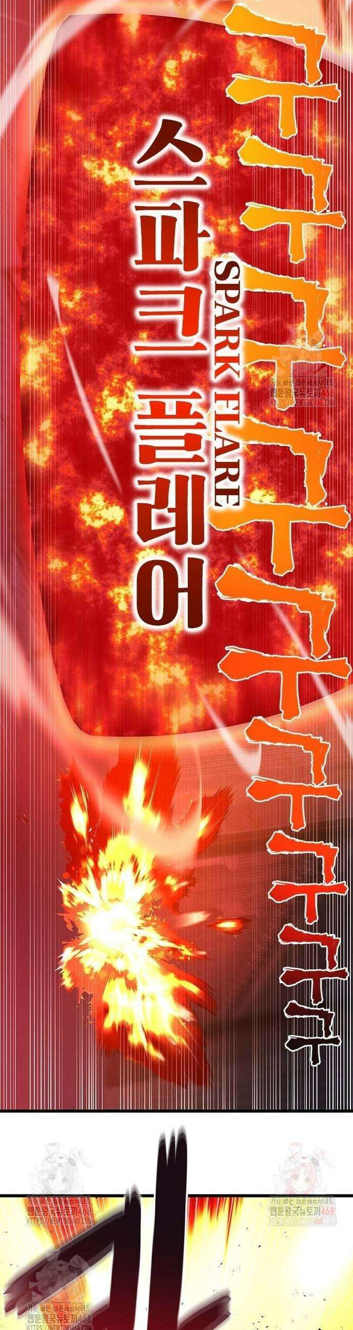 돌아온 천재검성 14화 13