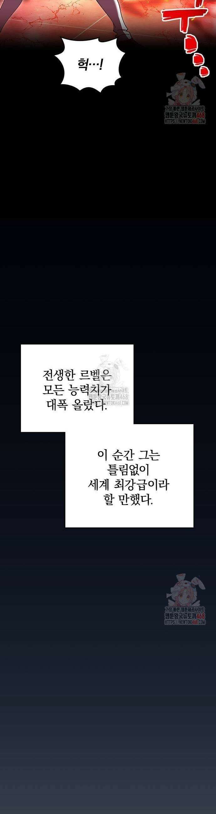돌아온 천재검성 14화 15