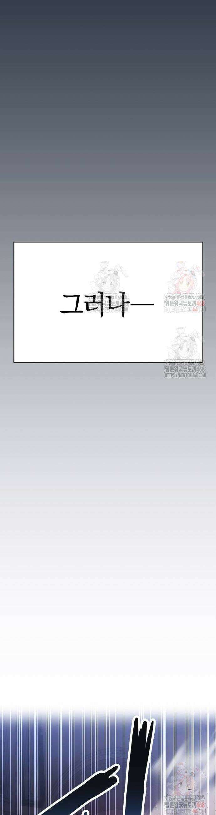 돌아온 천재검성 14화 16