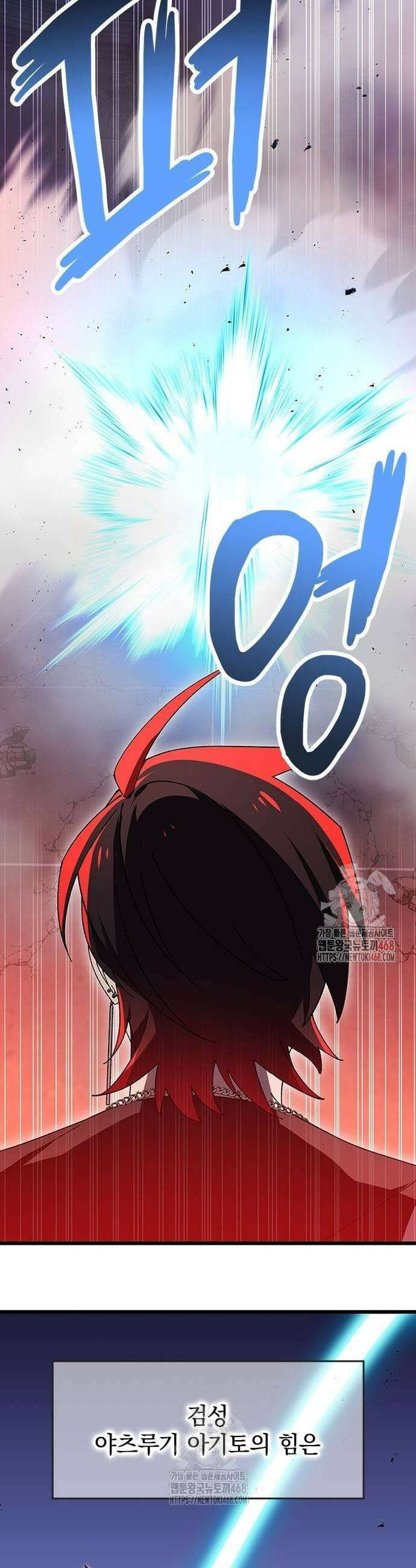 돌아온 천재검성 14화 17
