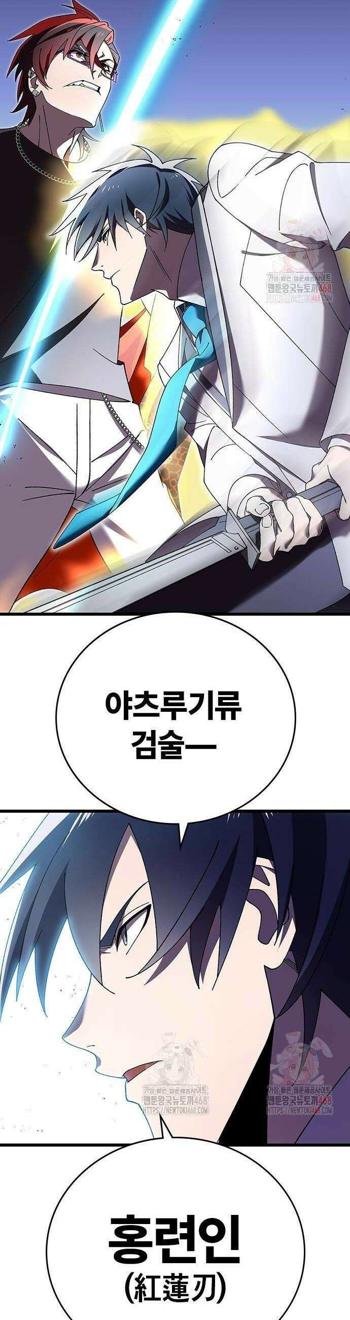 돌아온 천재검성 14화 18
