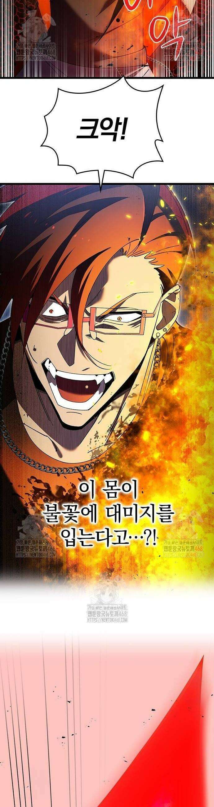 돌아온 천재검성 14화 20