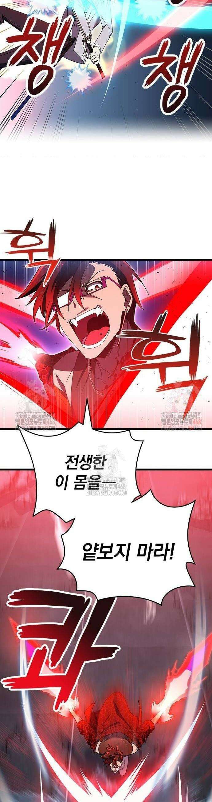 돌아온 천재검성 14화 22
