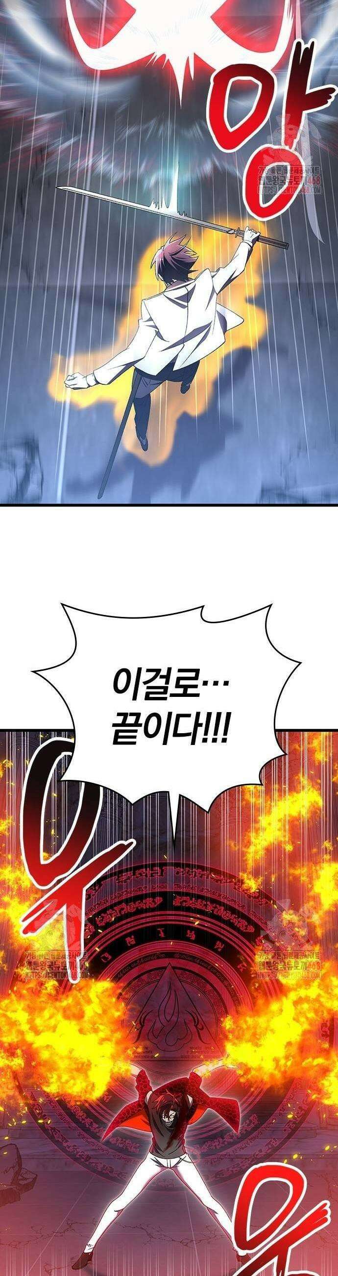 돌아온 천재검성 14화 23