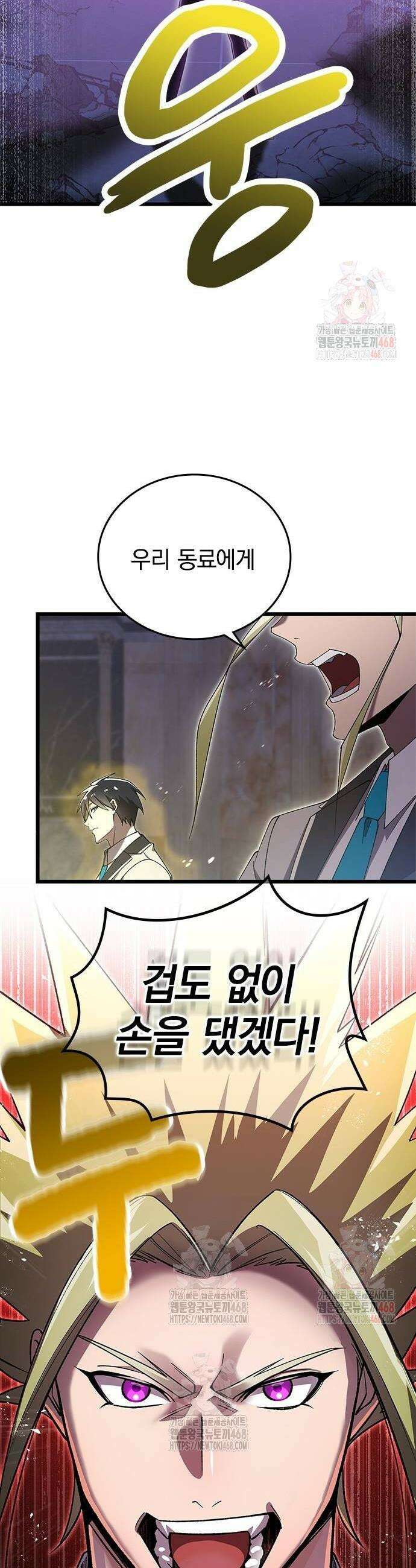 돌아온 천재검성 14화 26