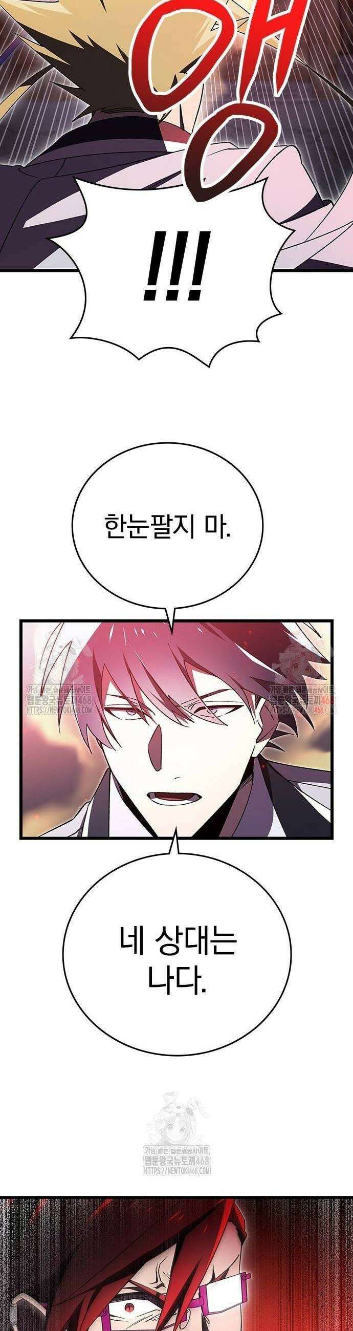 돌아온 천재검성 14화 30
