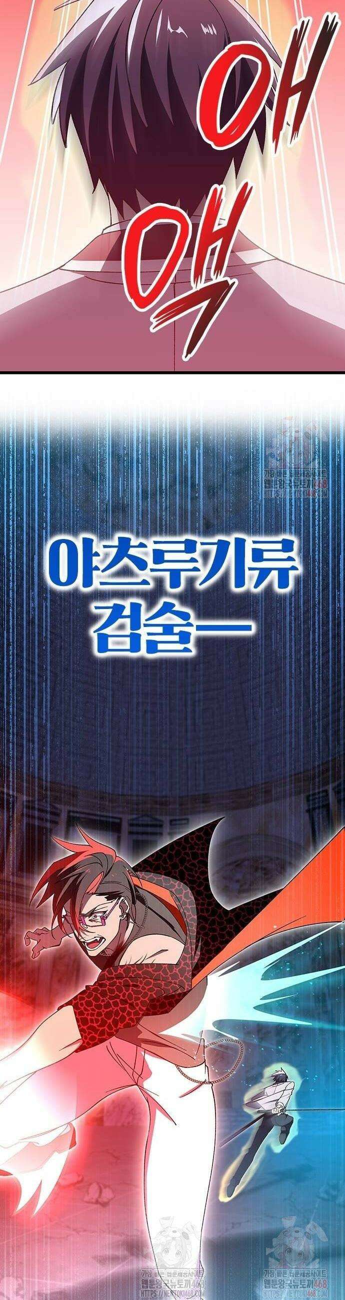 돌아온 천재검성 14화 32