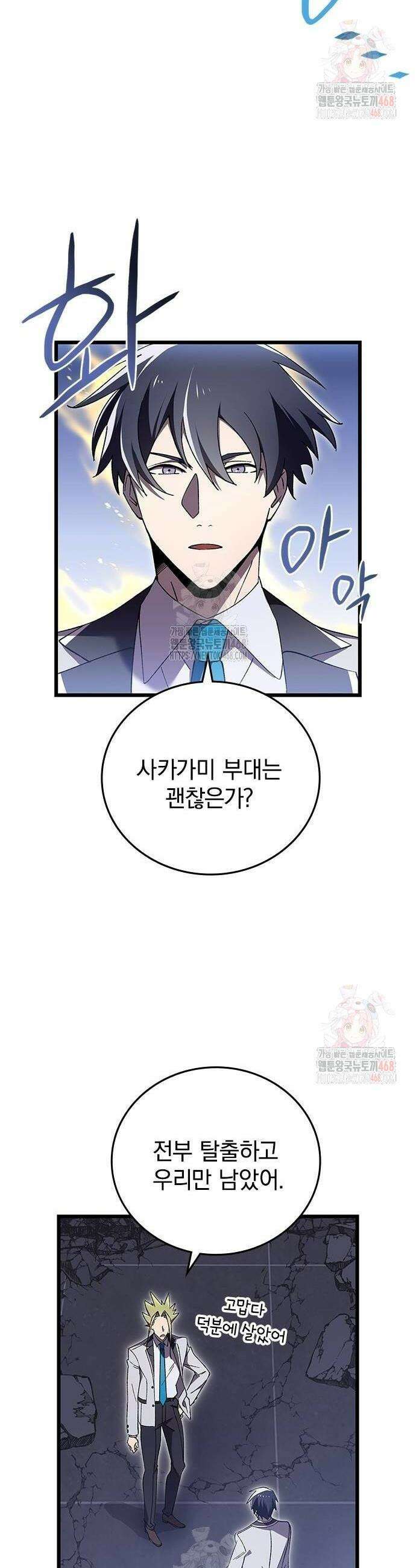 돌아온 천재검성 14화 36