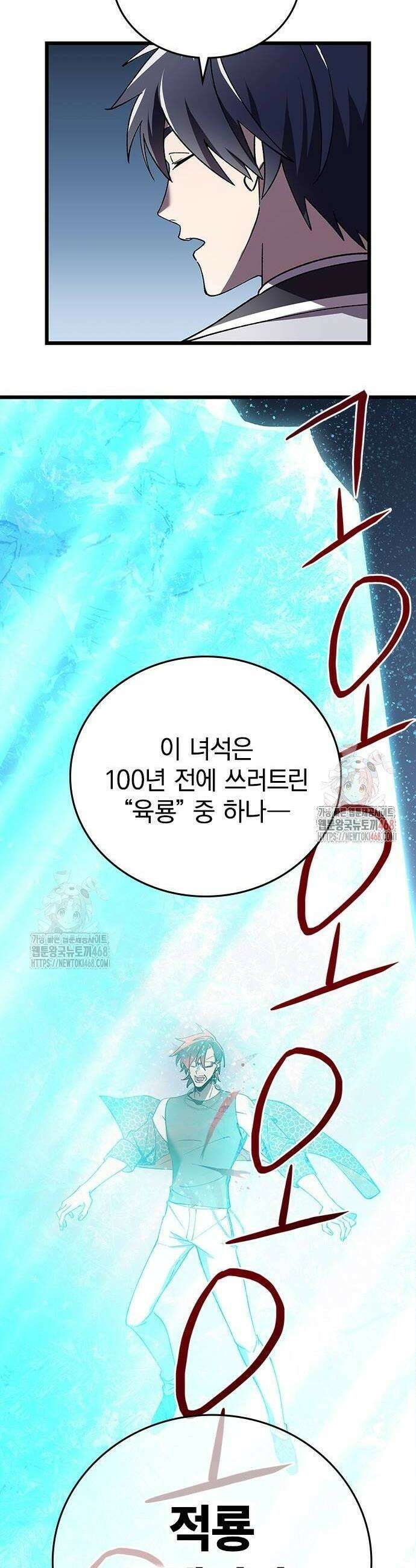 돌아온 천재검성 14화 38
