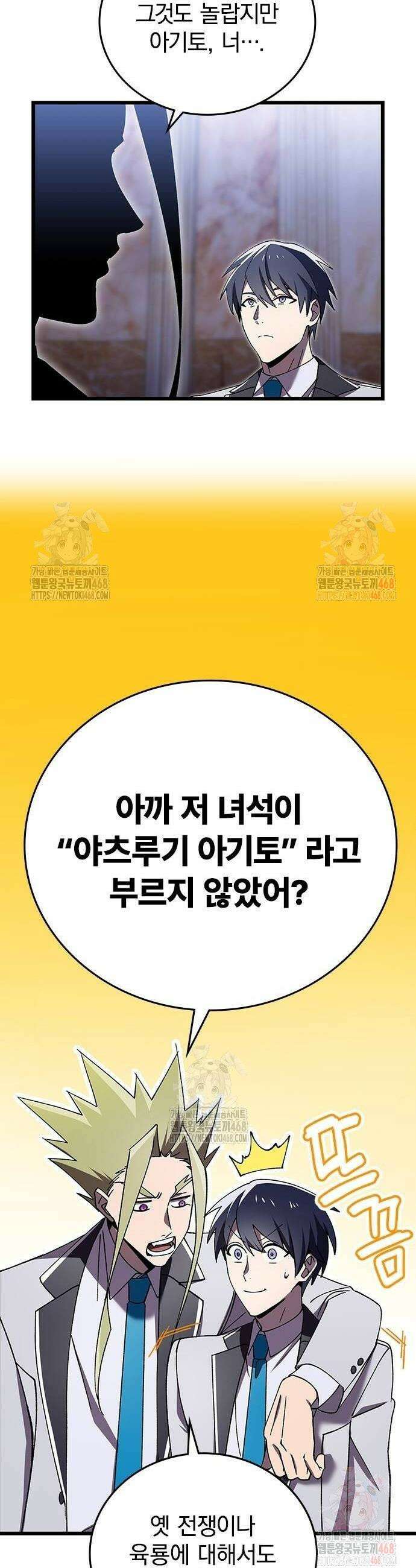 돌아온 천재검성 14화 40