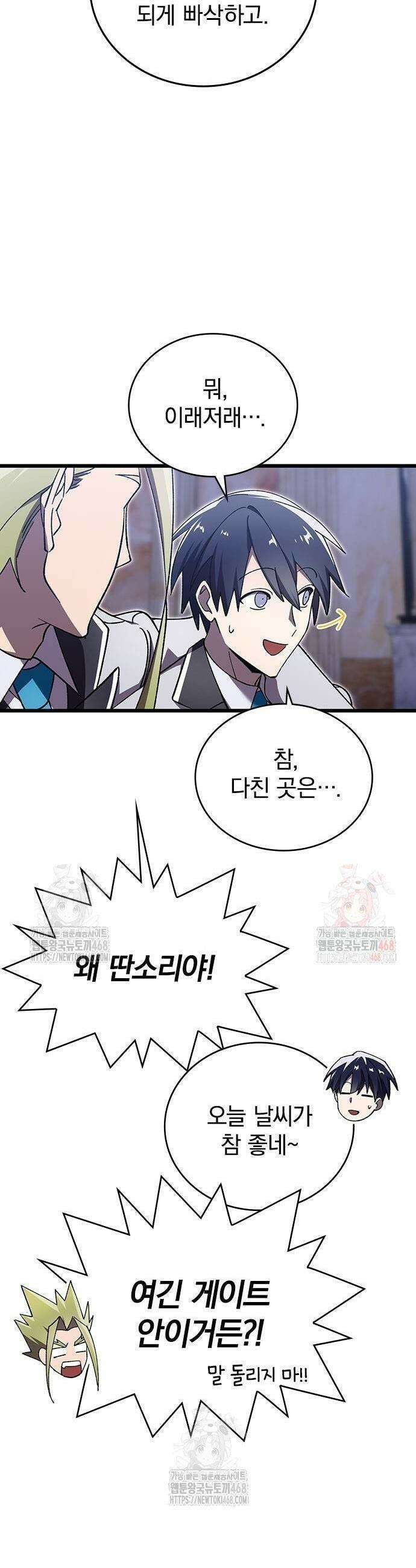 돌아온 천재검성 14화 41