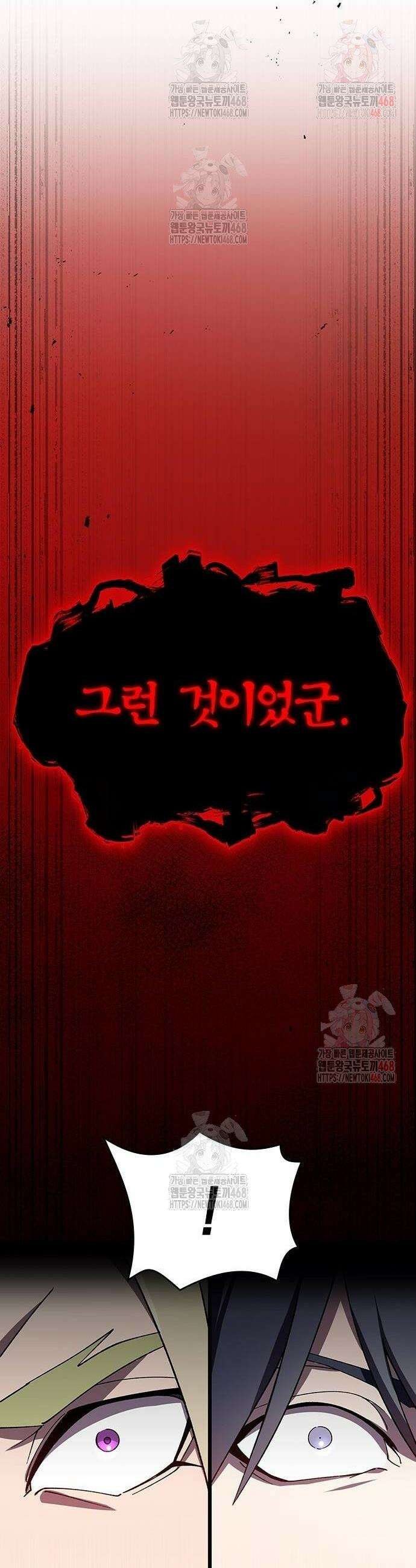 돌아온 천재검성 14화 44