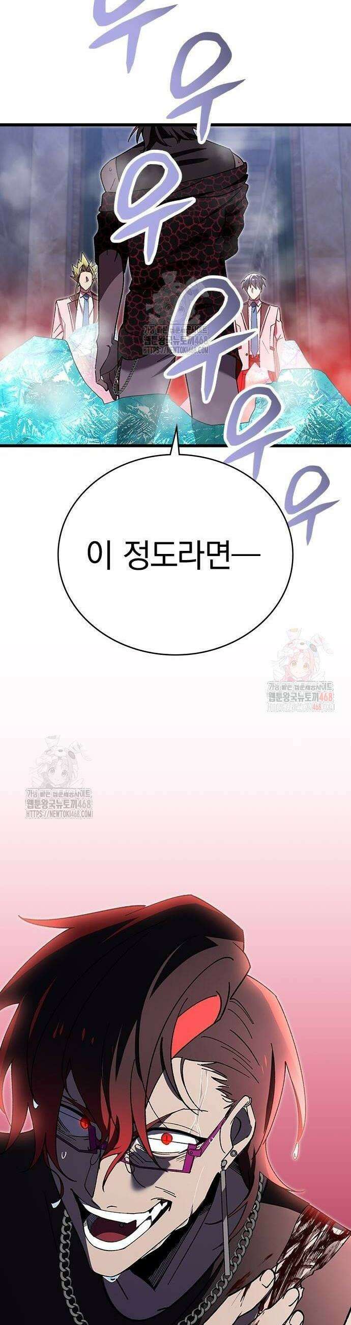 돌아온 천재검성 14화 46