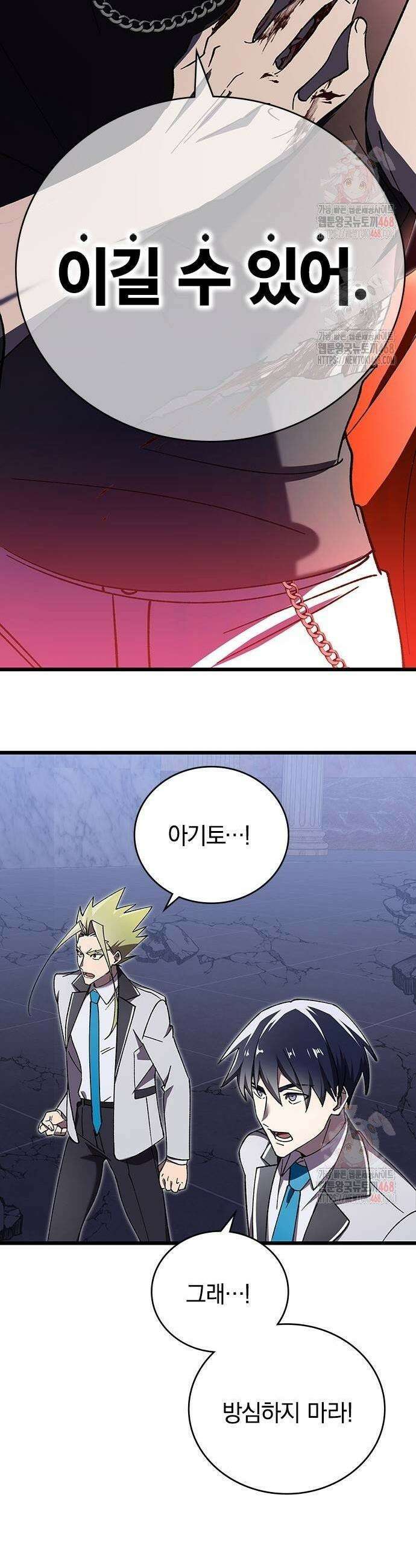 돌아온 천재검성 14화 47