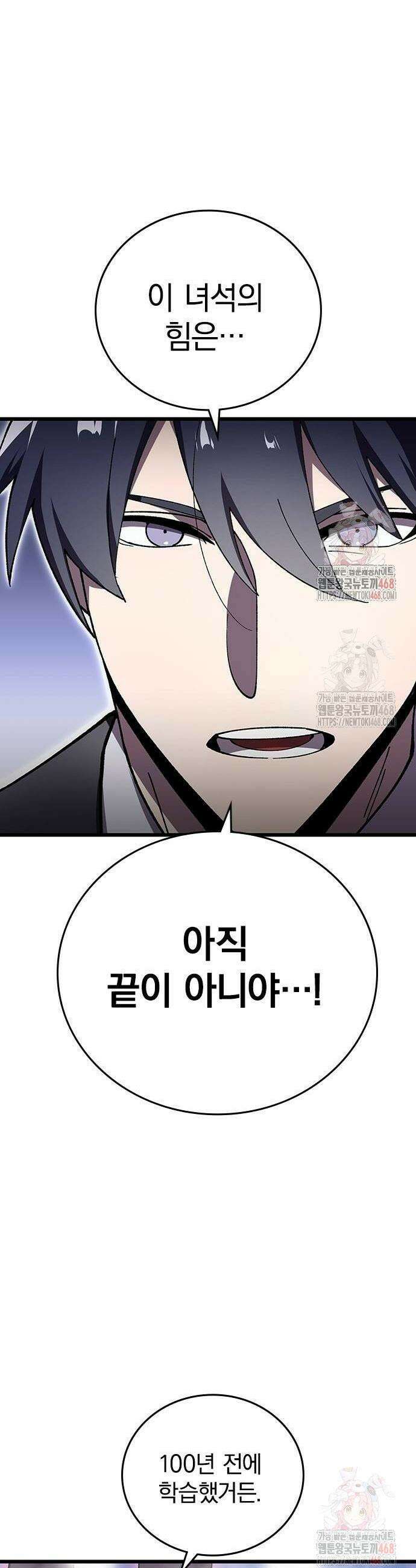 돌아온 천재검성 14화 48