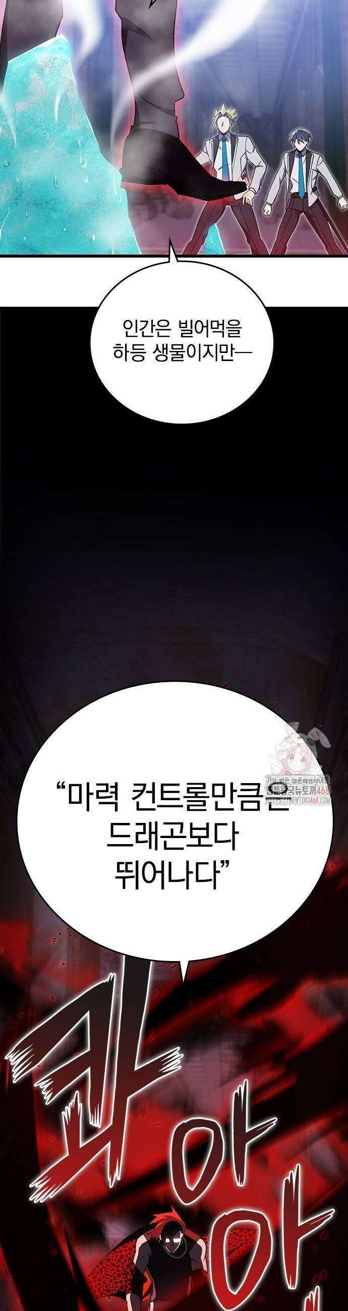 돌아온 천재검성 14화 49