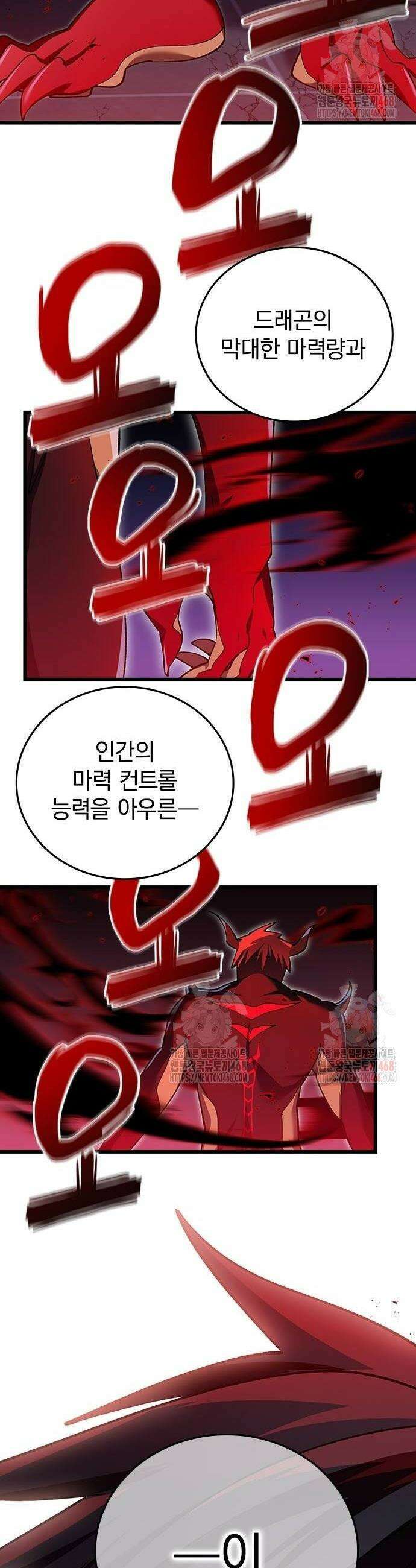 돌아온 천재검성 14화 52