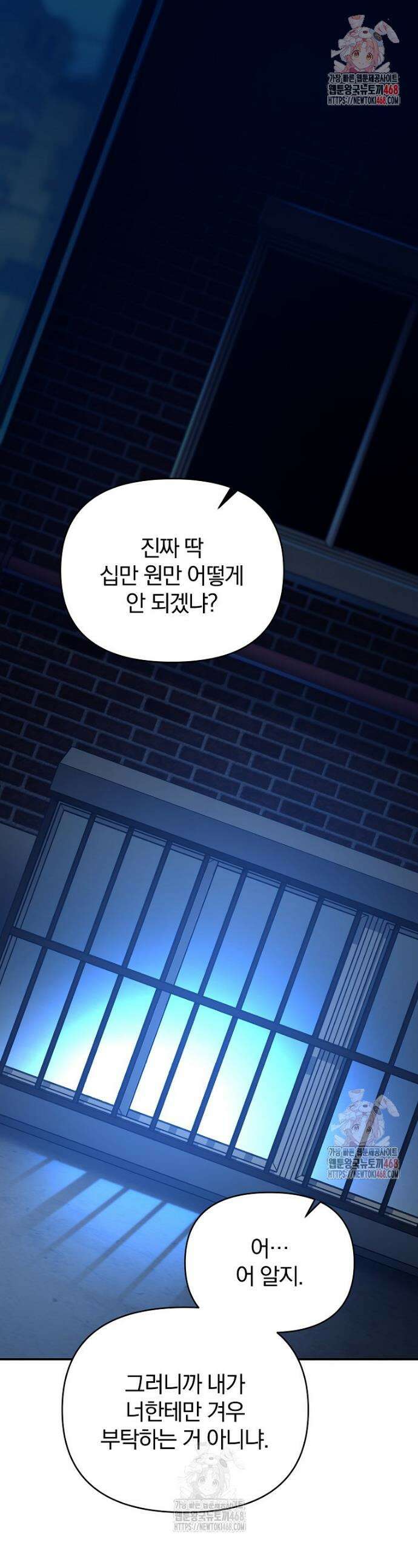 아카데미의 검술 강사가 되었다 1화 1