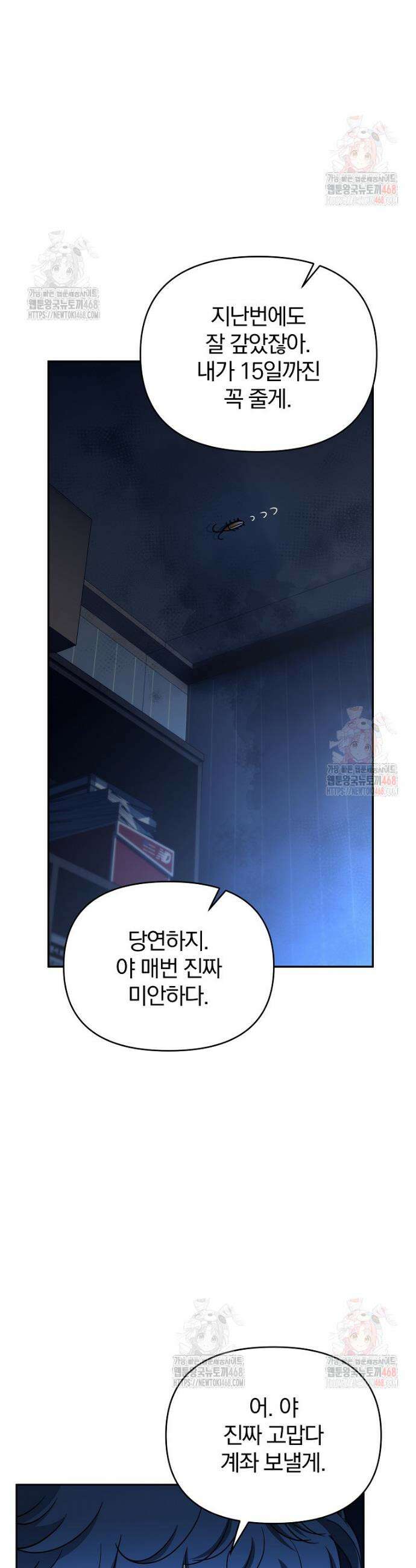 아카데미의 검술 강사가 되었다 1화 2