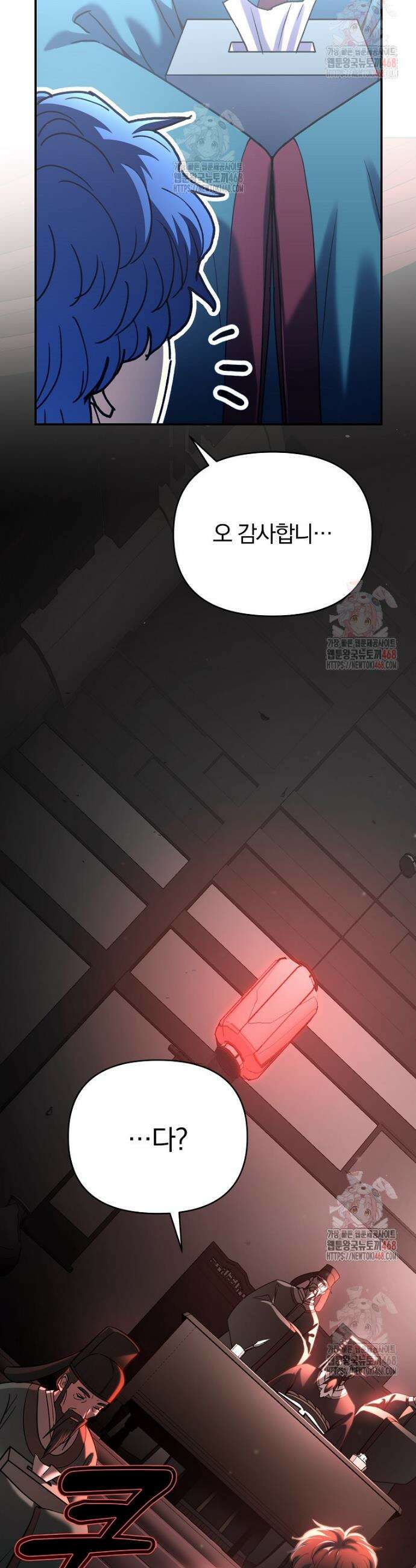 아카데미의 검술 강사가 되었다 1화 10