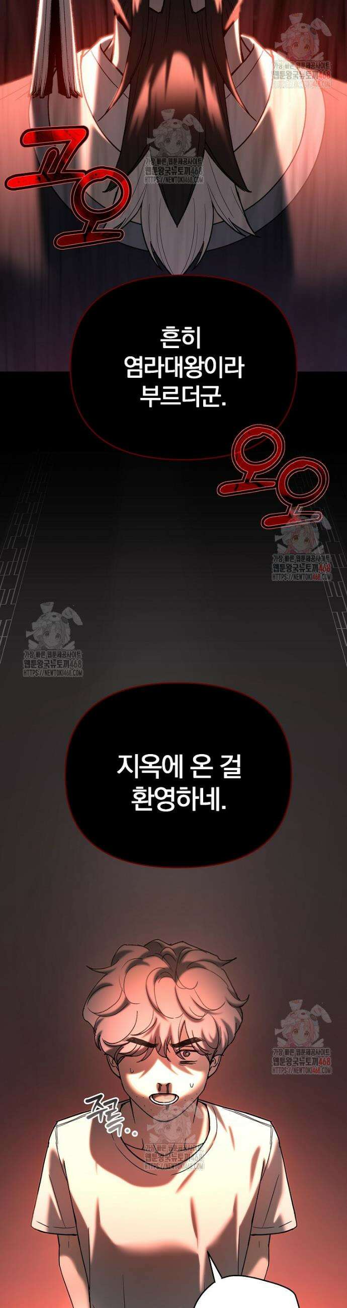 아카데미의 검술 강사가 되었다 1화 13