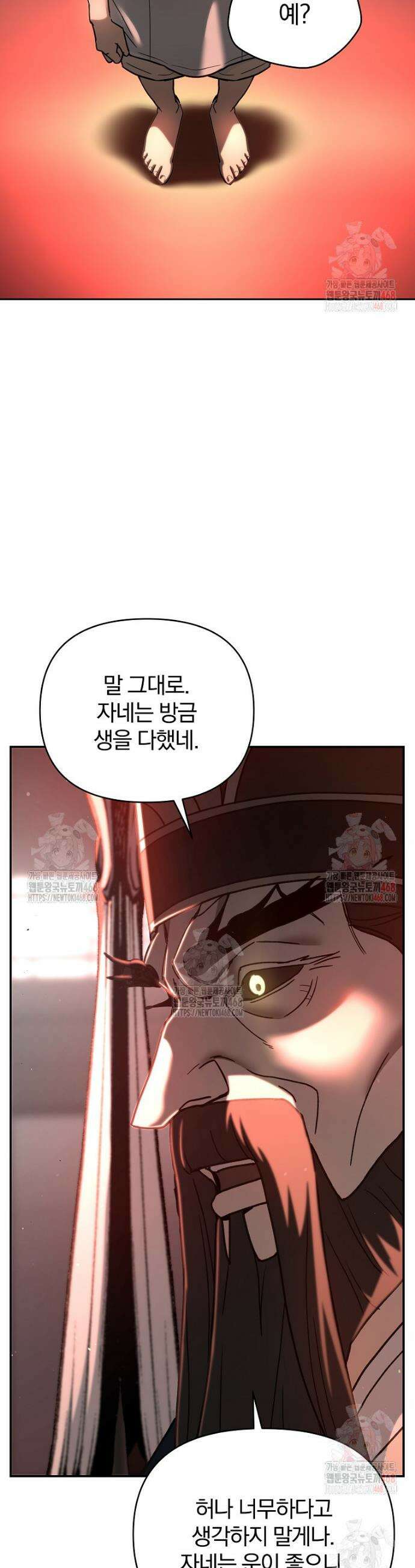 아카데미의 검술 강사가 되었다 1화 14
