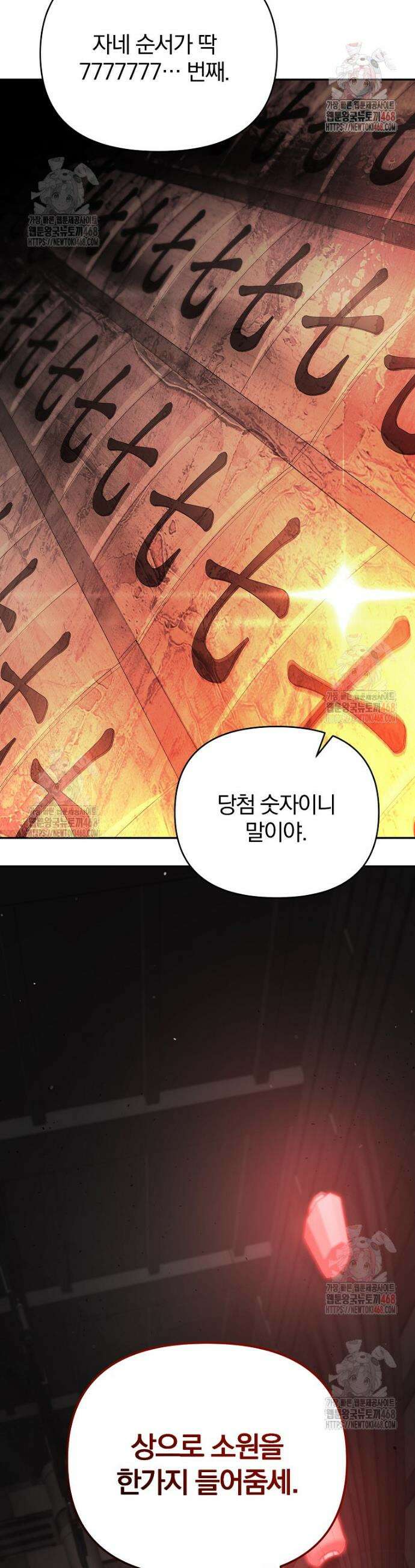 아카데미의 검술 강사가 되었다 1화 16