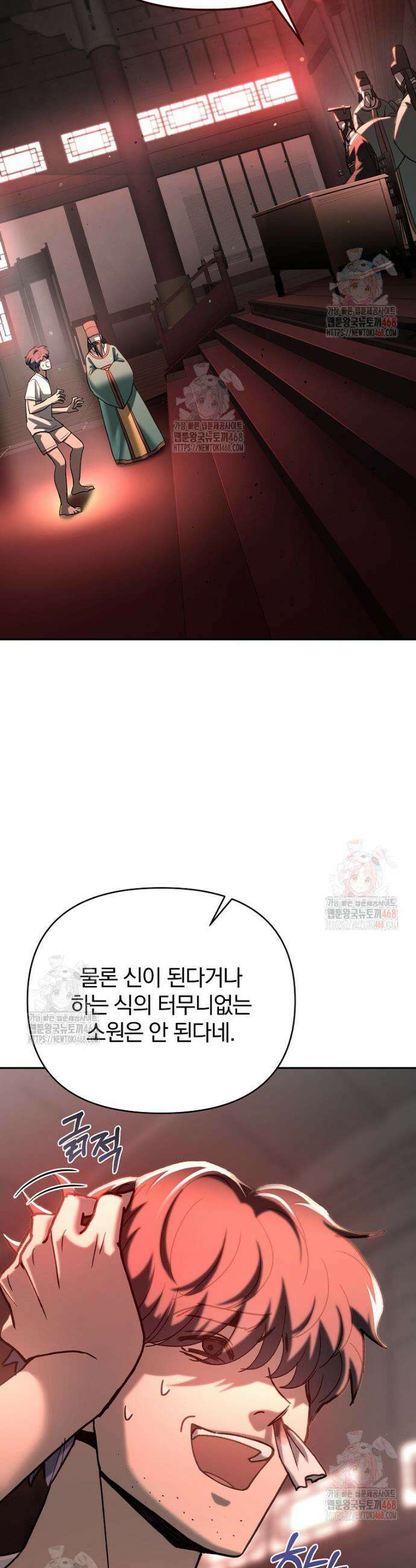 아카데미의 검술 강사가 되었다 1화 17