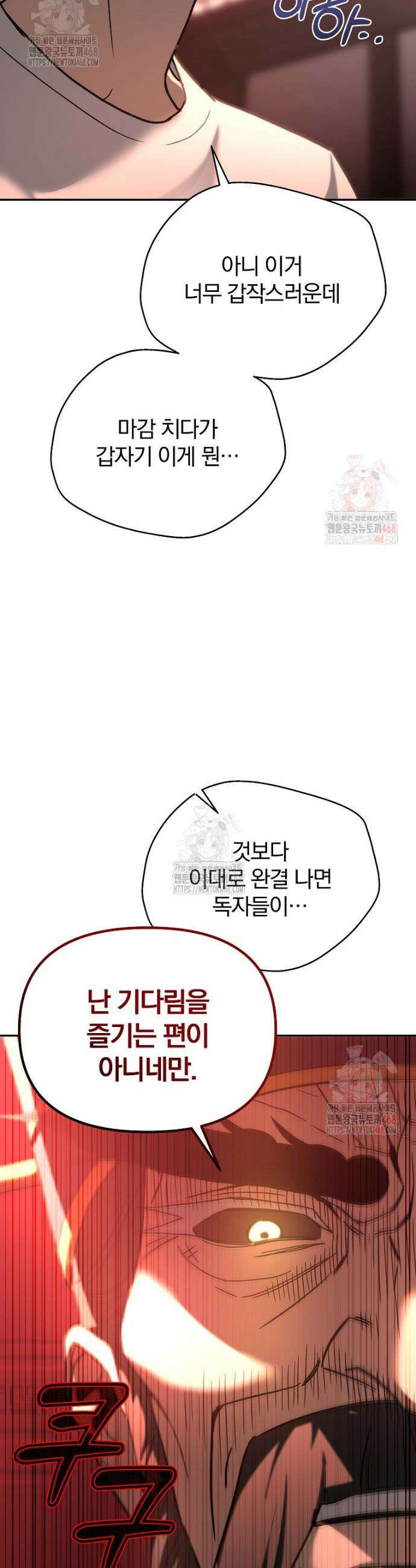 아카데미의 검술 강사가 되었다 1화 18