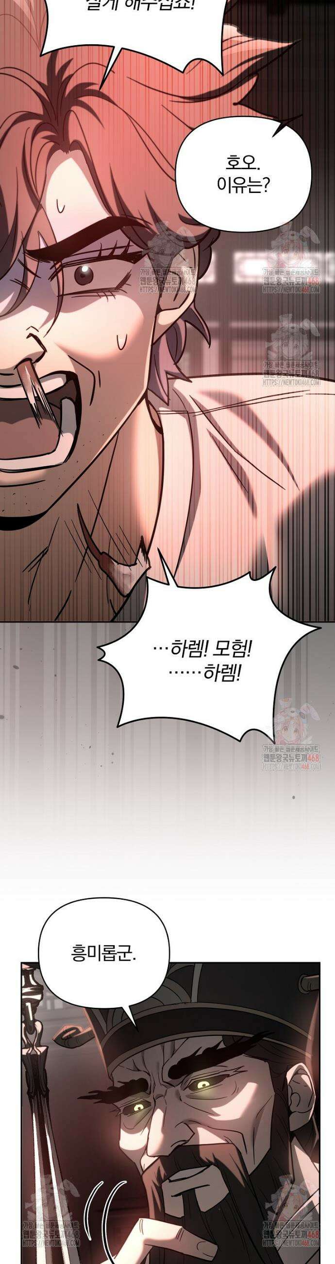 아카데미의 검술 강사가 되었다 1화 20