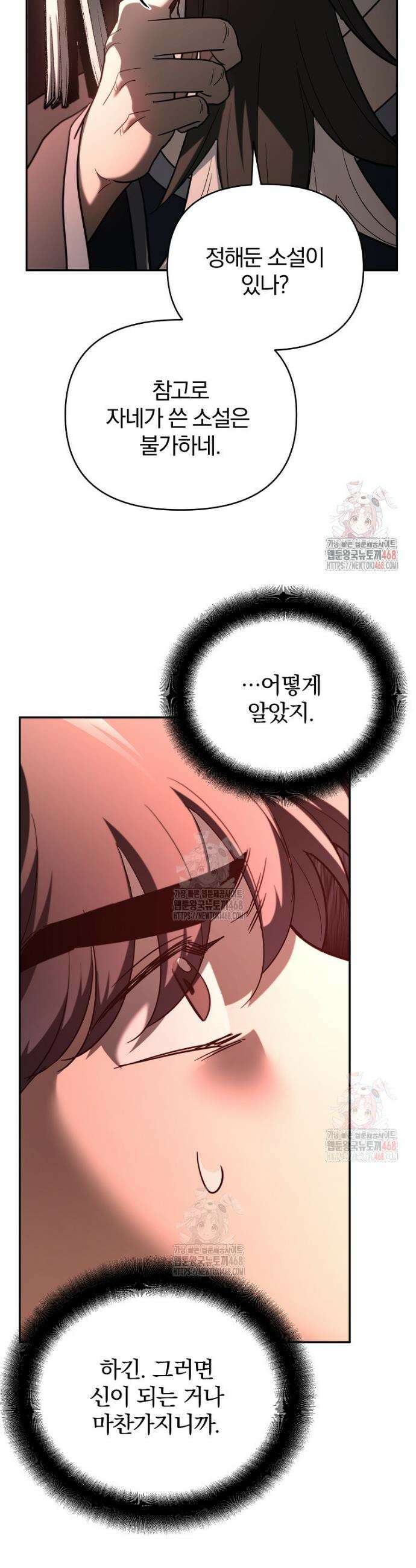 아카데미의 검술 강사가 되었다 1화 21