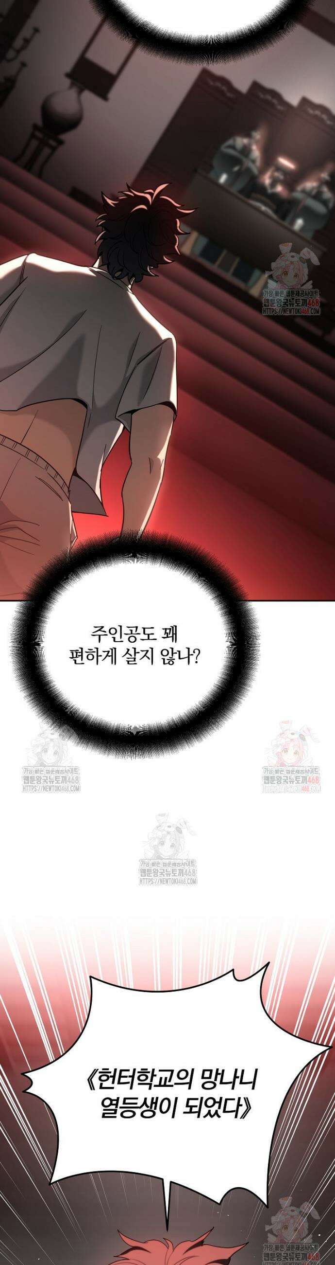 아카데미의 검술 강사가 되었다 1화 23