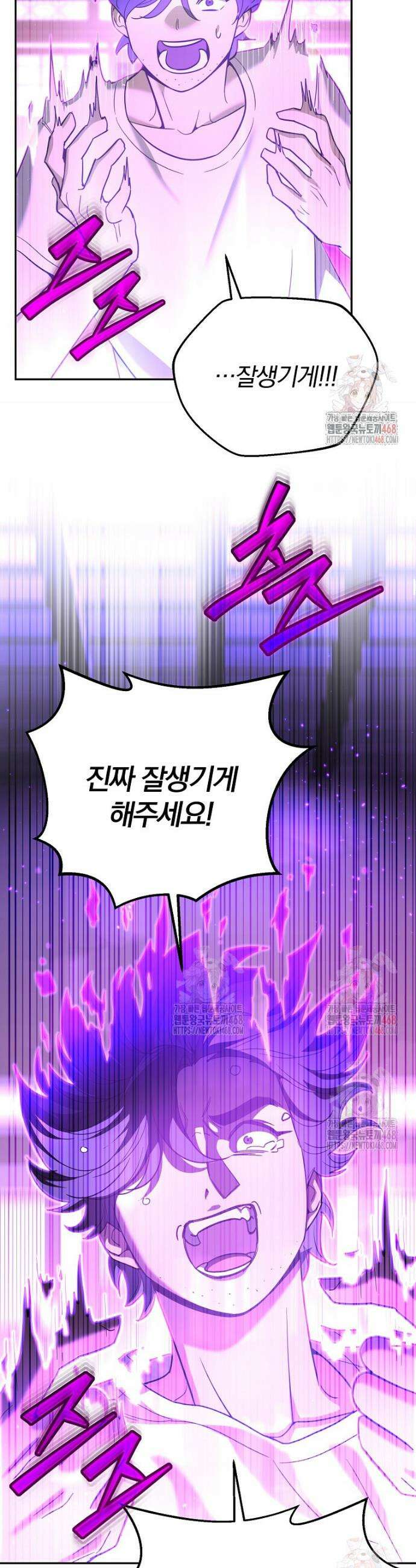 아카데미의 검술 강사가 되었다 1화 29