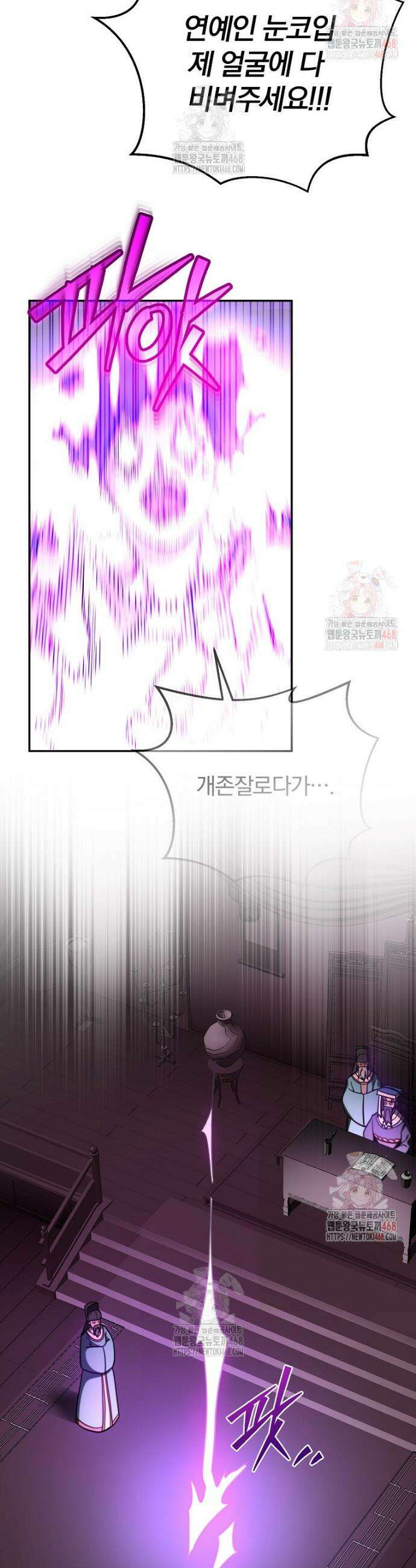 아카데미의 검술 강사가 되었다 1화 30
