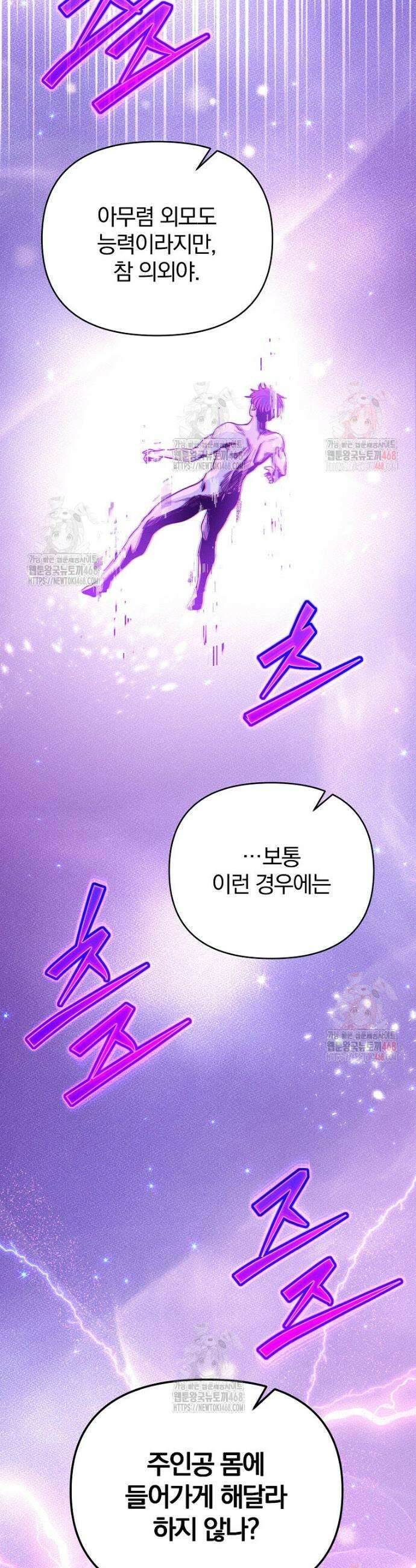 아카데미의 검술 강사가 되었다 1화 32