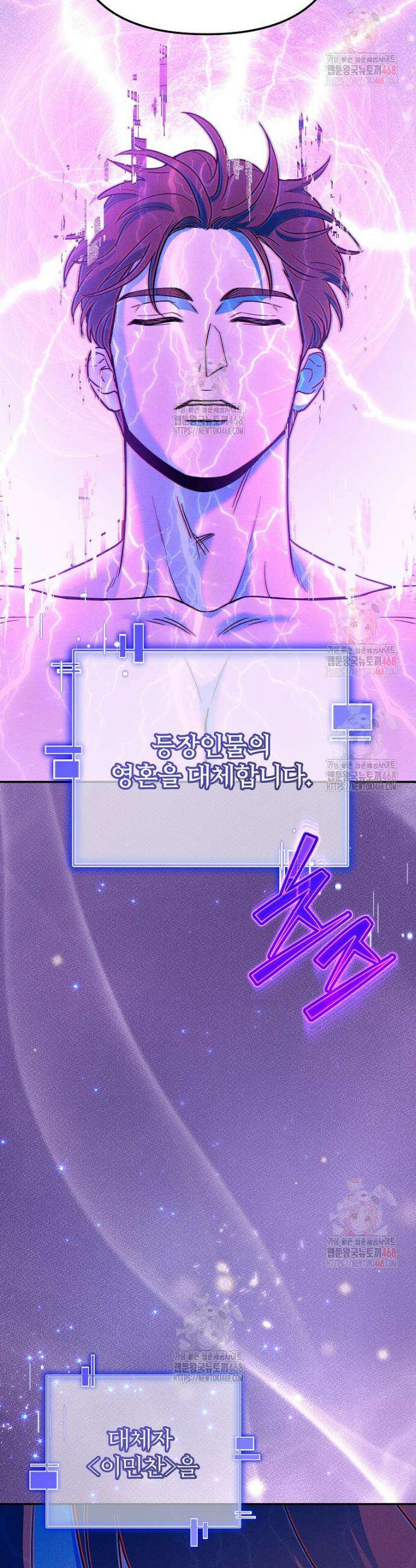 아카데미의 검술 강사가 되었다 1화 33