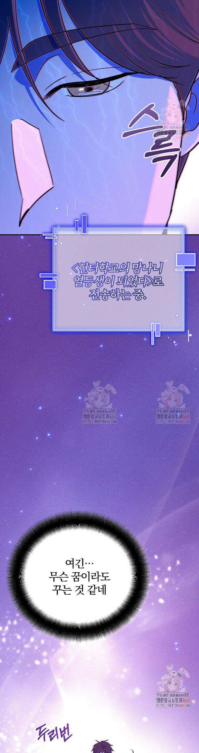 아카데미의 검술 강사가 되었다 1화 34