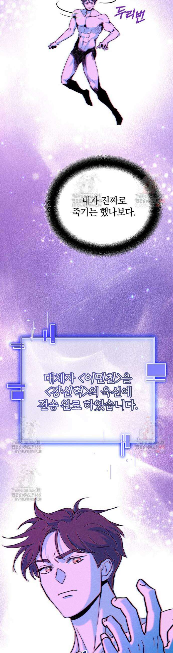아카데미의 검술 강사가 되었다 1화 35