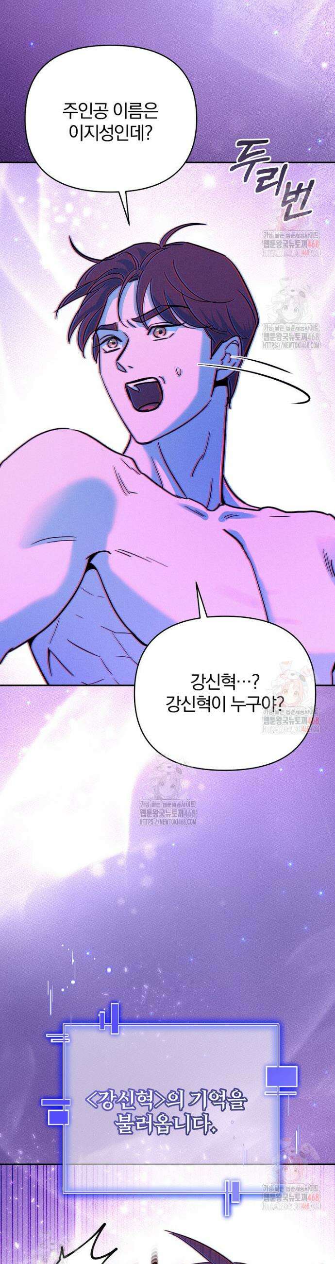아카데미의 검술 강사가 되었다 1화 37