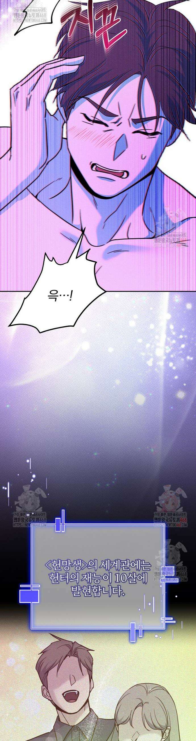 아카데미의 검술 강사가 되었다 1화 38
