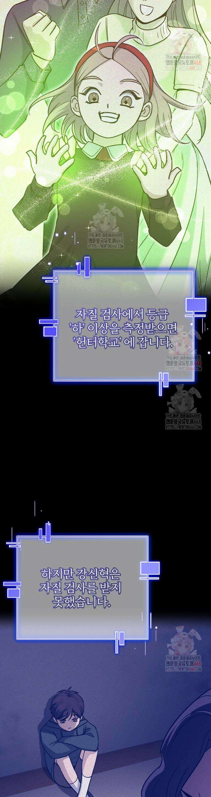 아카데미의 검술 강사가 되었다 1화 39