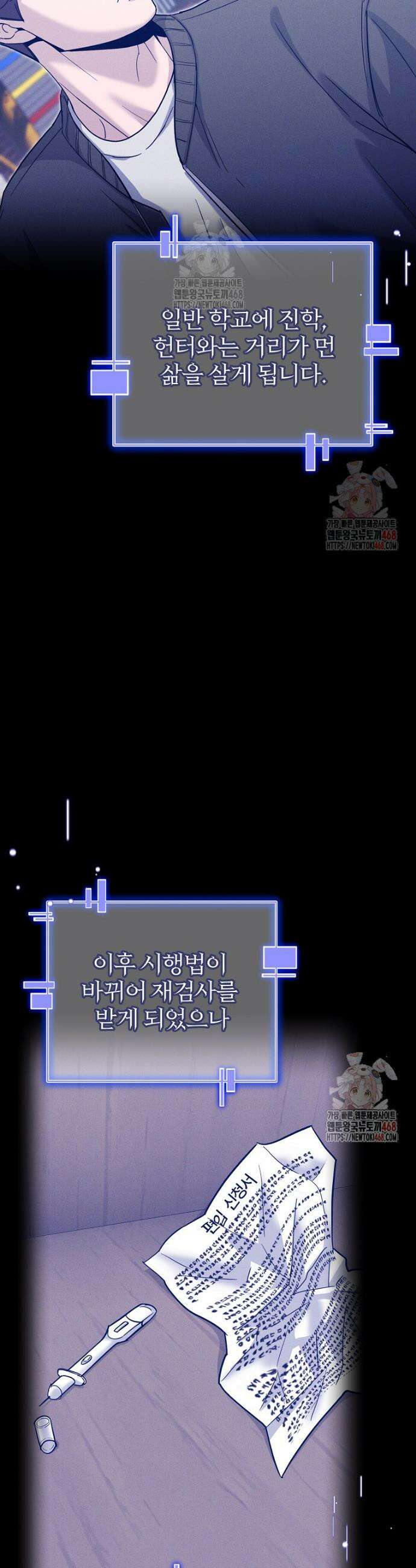 아카데미의 검술 강사가 되었다 1화 41