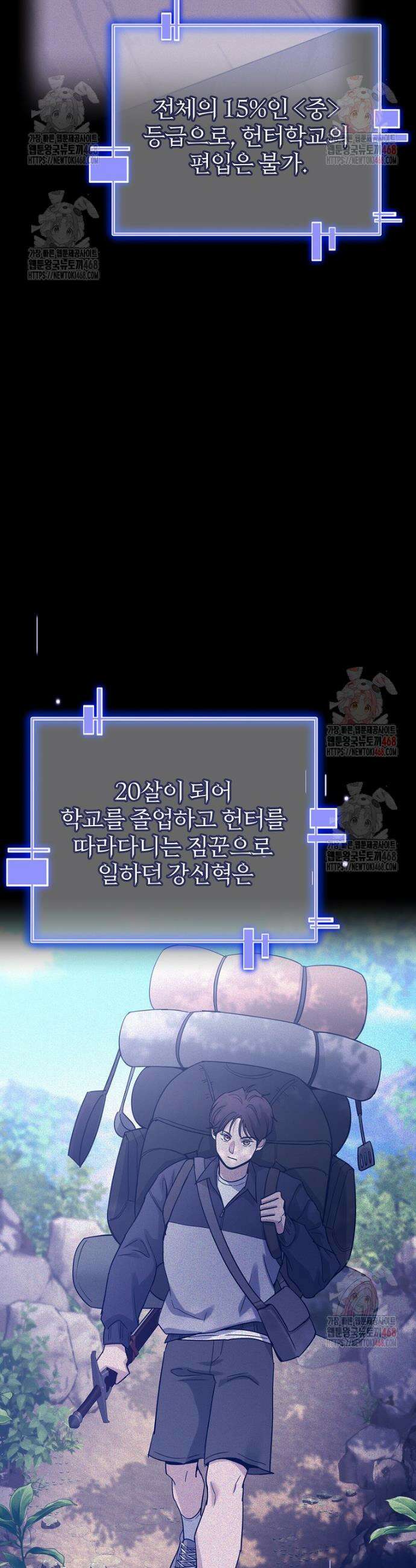 아카데미의 검술 강사가 되었다 1화 42
