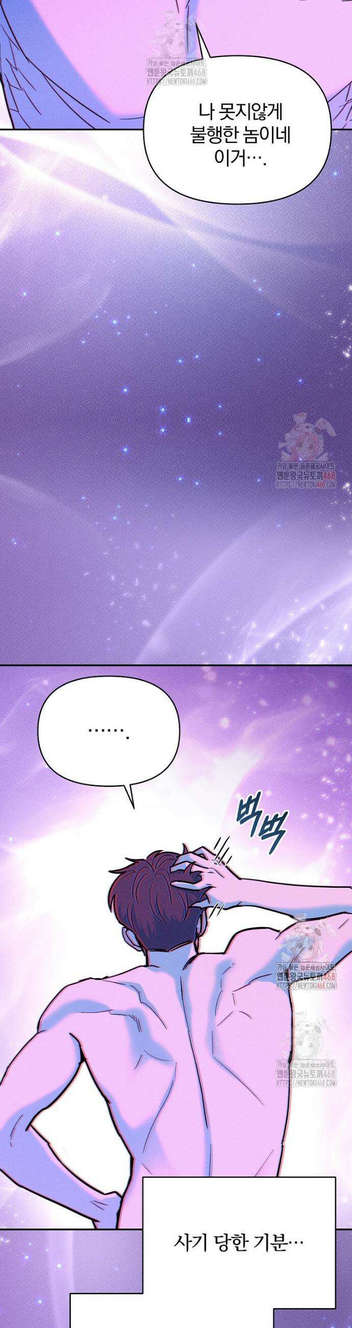 아카데미의 검술 강사가 되었다 1화 44