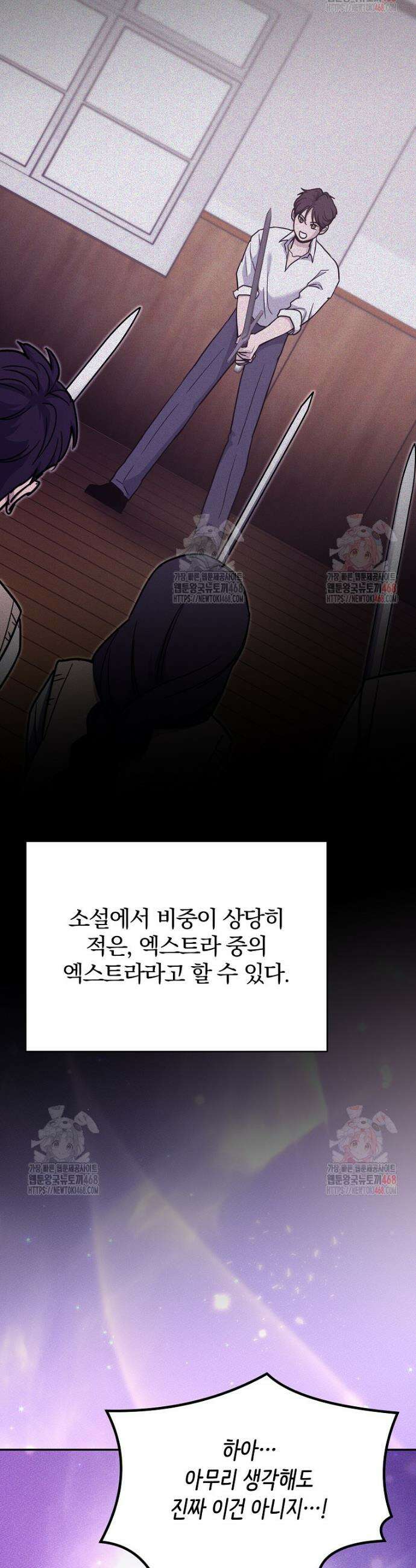 아카데미의 검술 강사가 되었다 1화 47
