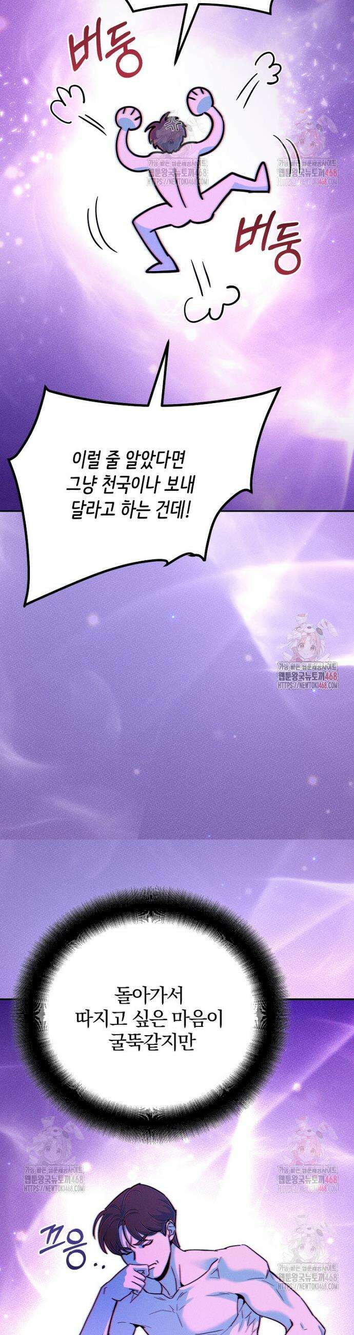 아카데미의 검술 강사가 되었다 1화 48
