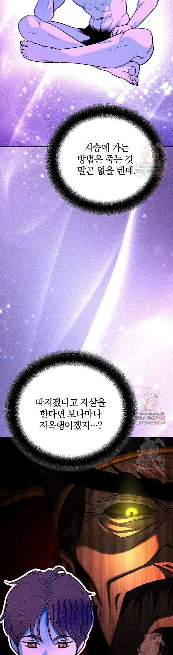 아카데미의 검술 강사가 되었다 1화 49