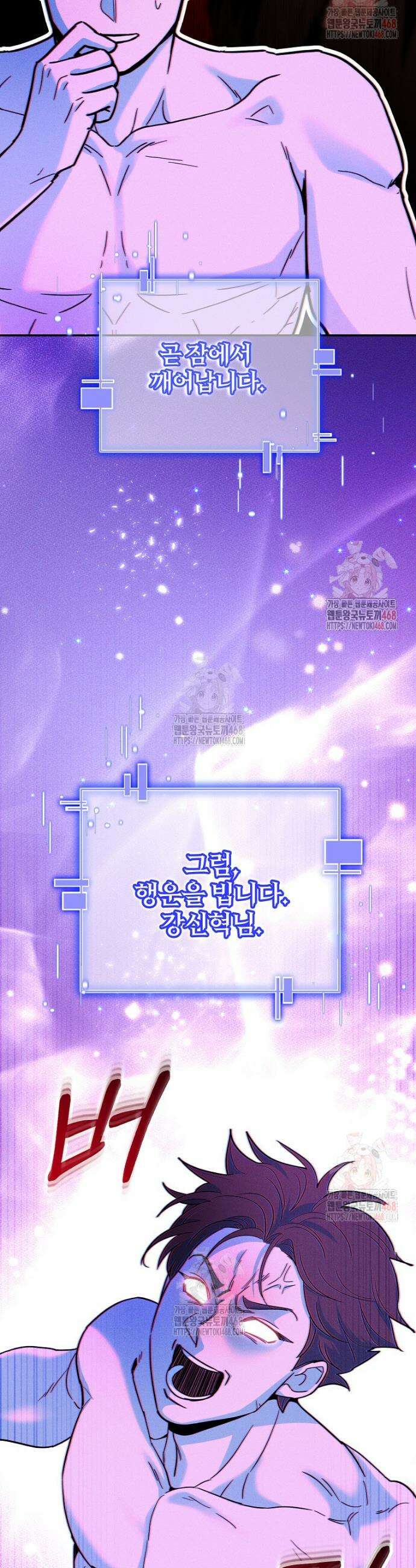 아카데미의 검술 강사가 되었다 1화 50