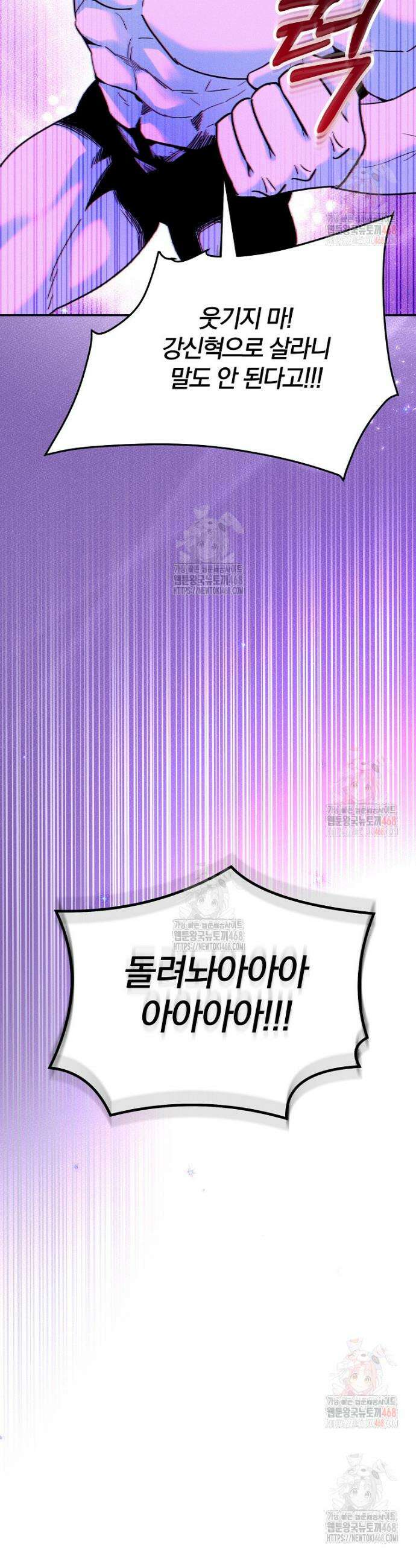 아카데미의 검술 강사가 되었다 1화 51