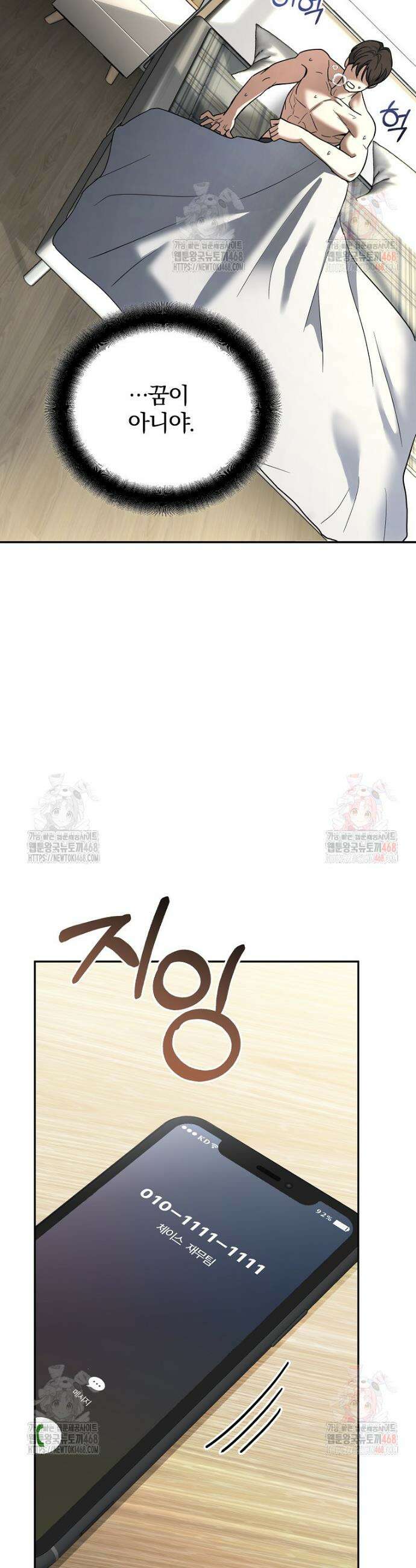 아카데미의 검술 강사가 되었다 1화 54